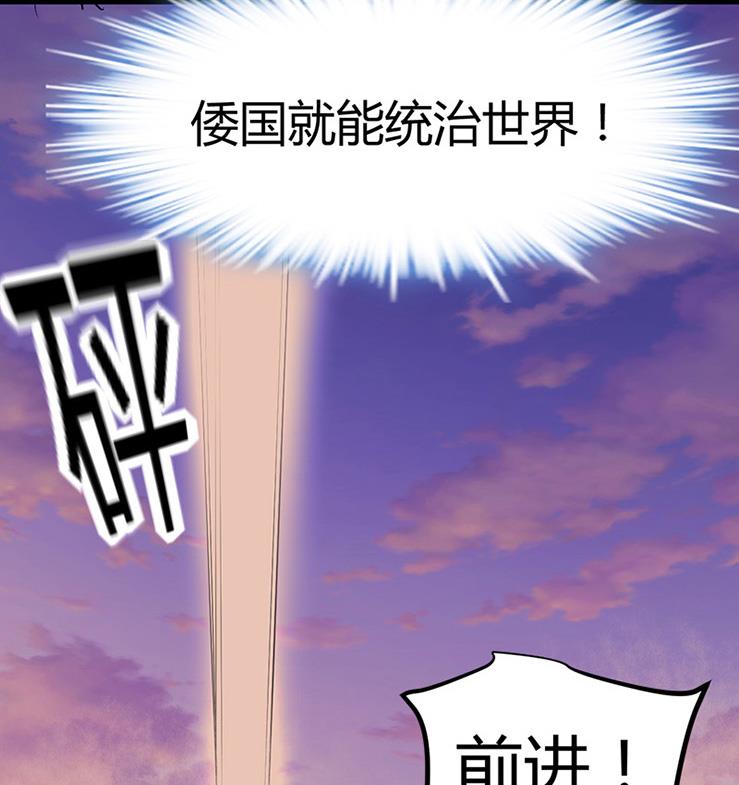 《都市狂少》第57话 冰墙里的军队！ 第35页
