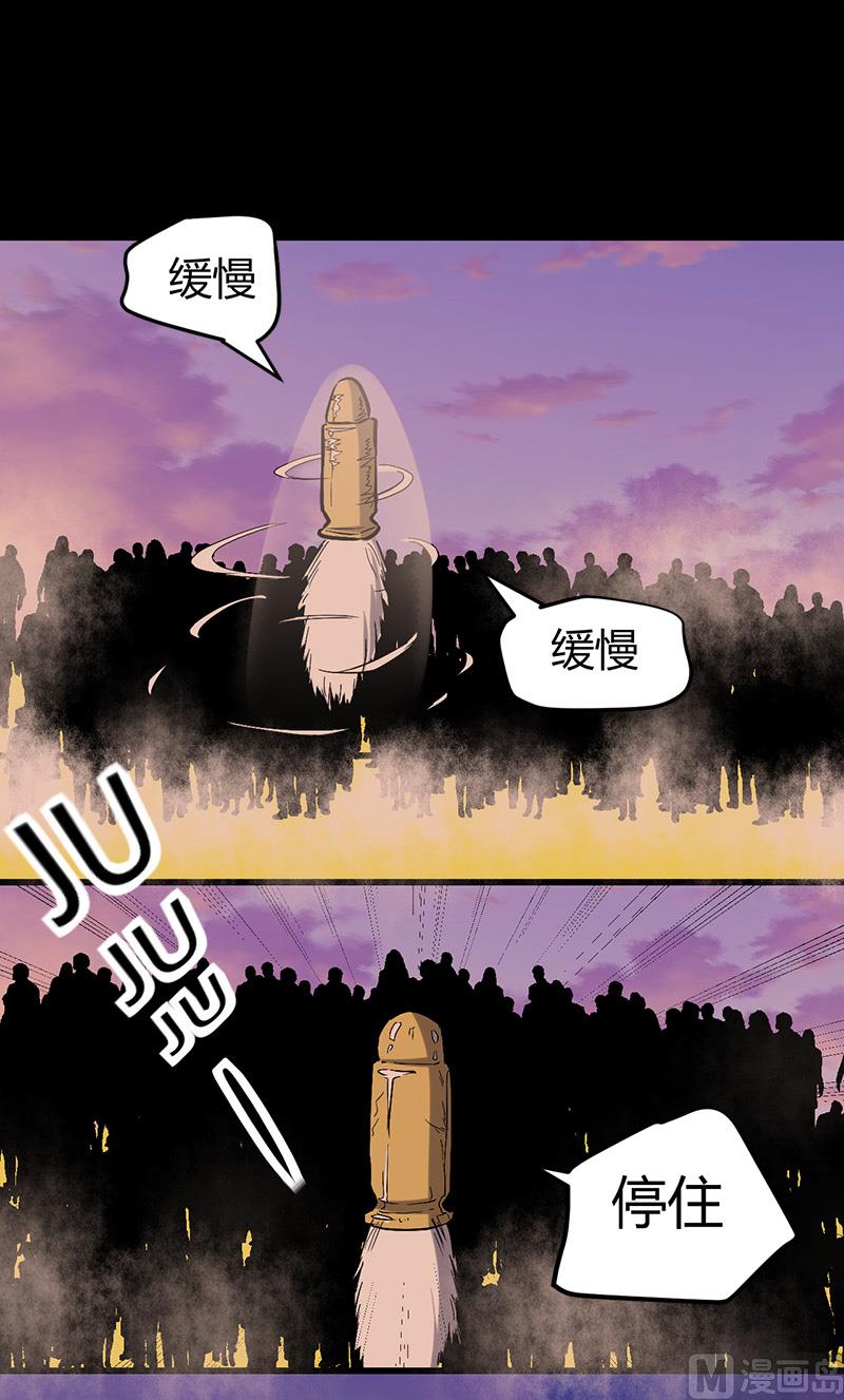 《都市狂少》第57话 冰墙里的军队！ 第38页