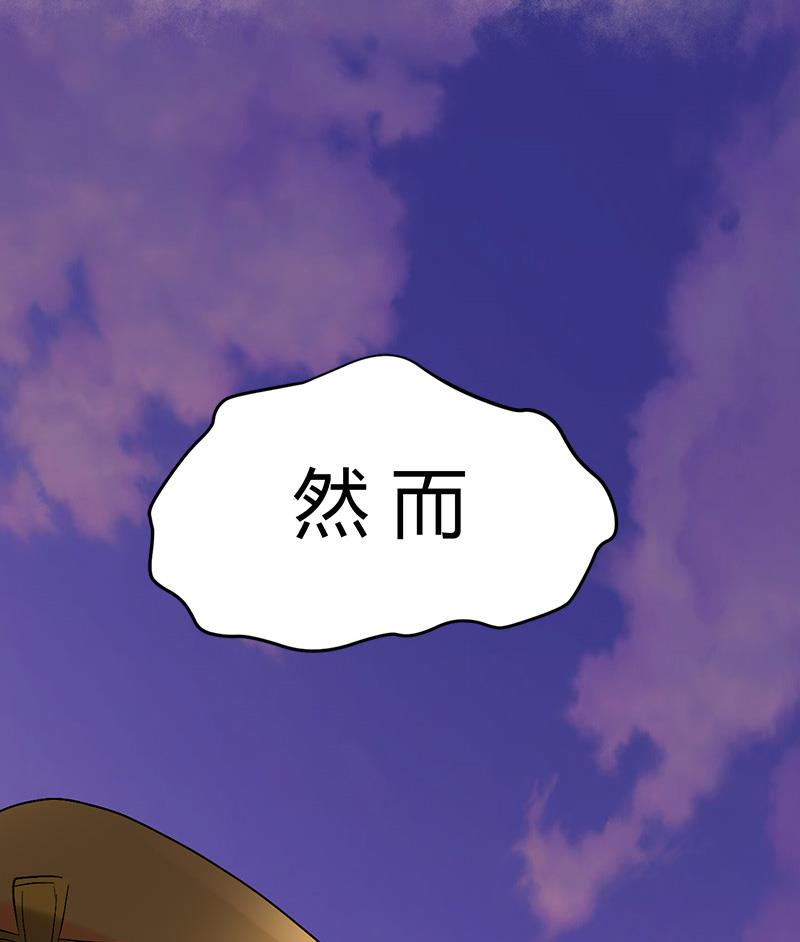 《都市狂少》第57话 冰墙里的军队！ 第39页