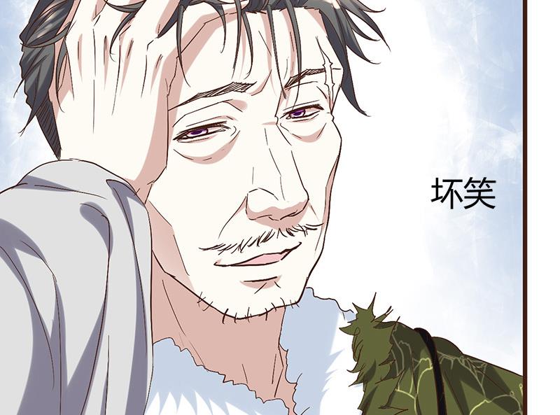 《都市狂少》第57话 冰墙里的军队！ 第3页