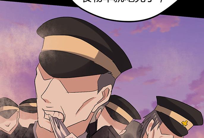 《都市狂少》第57话 冰墙里的军队！ 第46页
