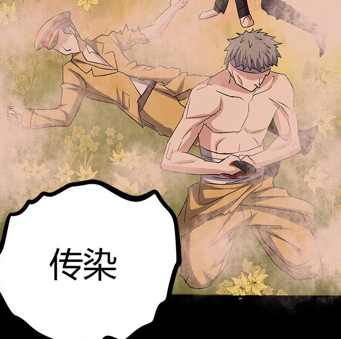 《都市狂少》第57话 冰墙里的军队！ 第49页