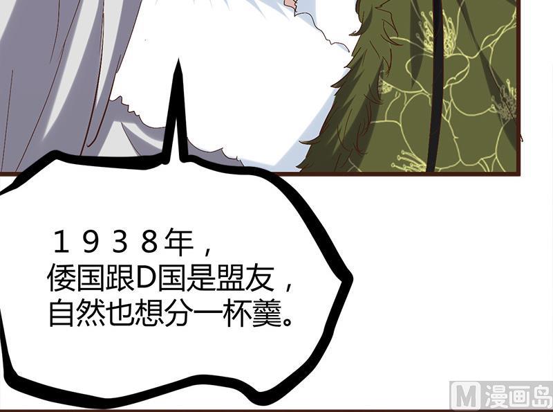 《都市狂少》第57话 冰墙里的军队！ 第4页