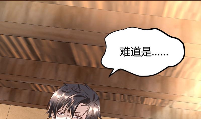 《都市狂少》第57话 冰墙里的军队！ 第5页