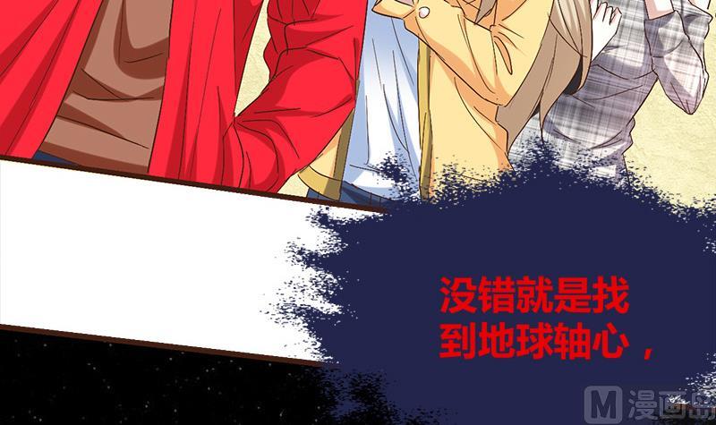 《都市狂少》第57话 冰墙里的军队！ 第7页
