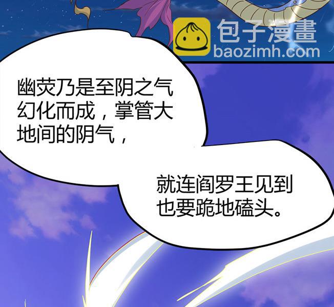 《都市狂少》第63话 找死我就成全你！ 第11页