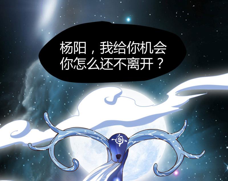 《都市狂少》第63话 找死我就成全你！ 第14页