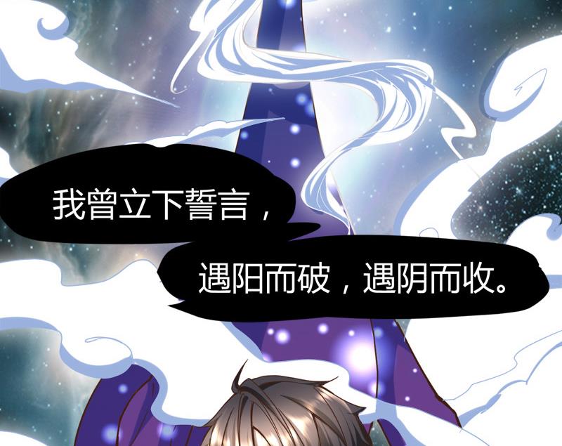 《都市狂少》第63话 找死我就成全你！ 第15页