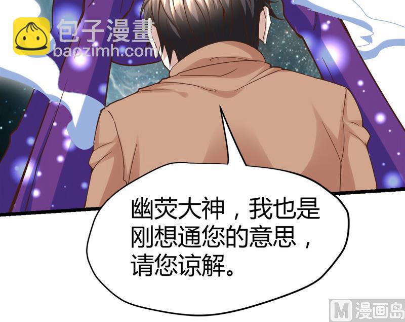 《都市狂少》第63话 找死我就成全你！ 第16页