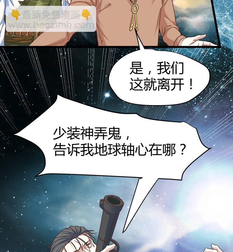 《都市狂少》第63话 找死我就成全你！ 第18页