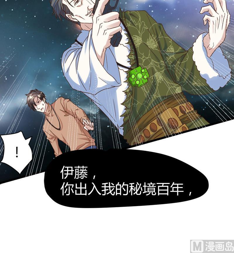 《都市狂少》第63话 找死我就成全你！ 第19页