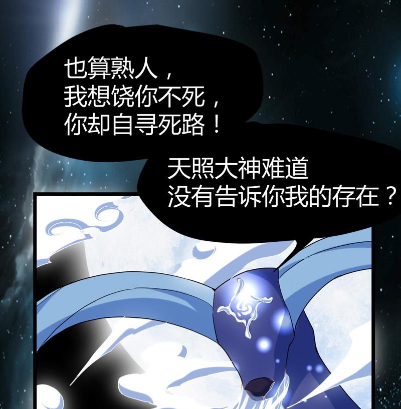 《都市狂少》第63话 找死我就成全你！ 第20页
