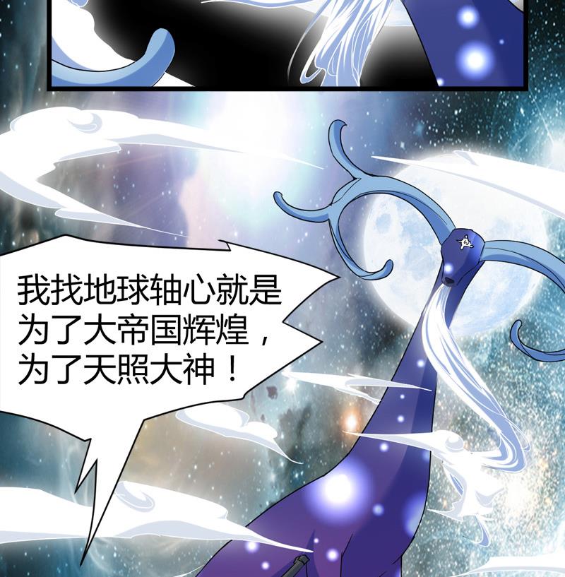 《都市狂少》第63话 找死我就成全你！ 第21页