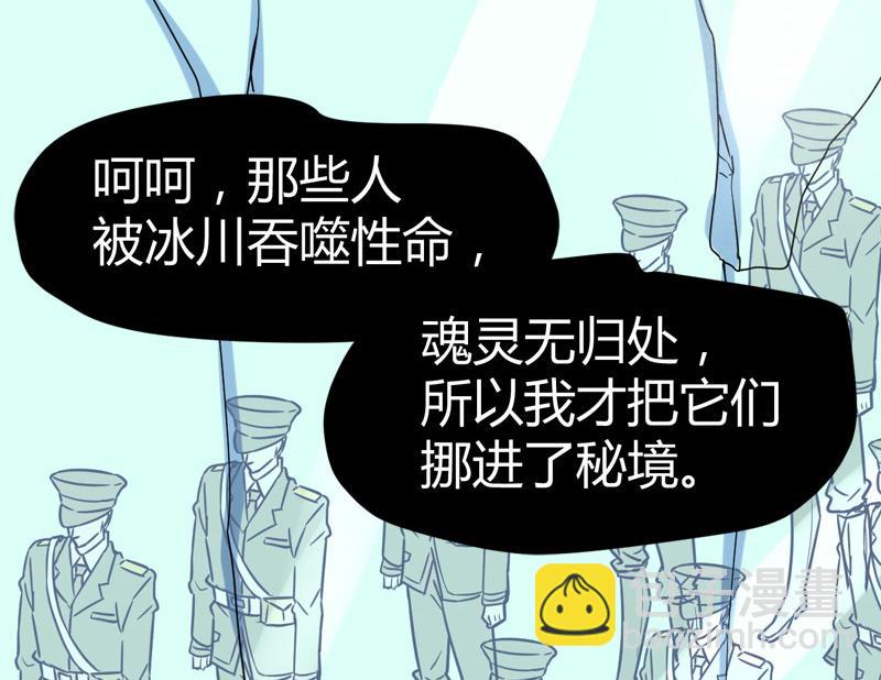 《都市狂少》第63话 找死我就成全你！ 第23页