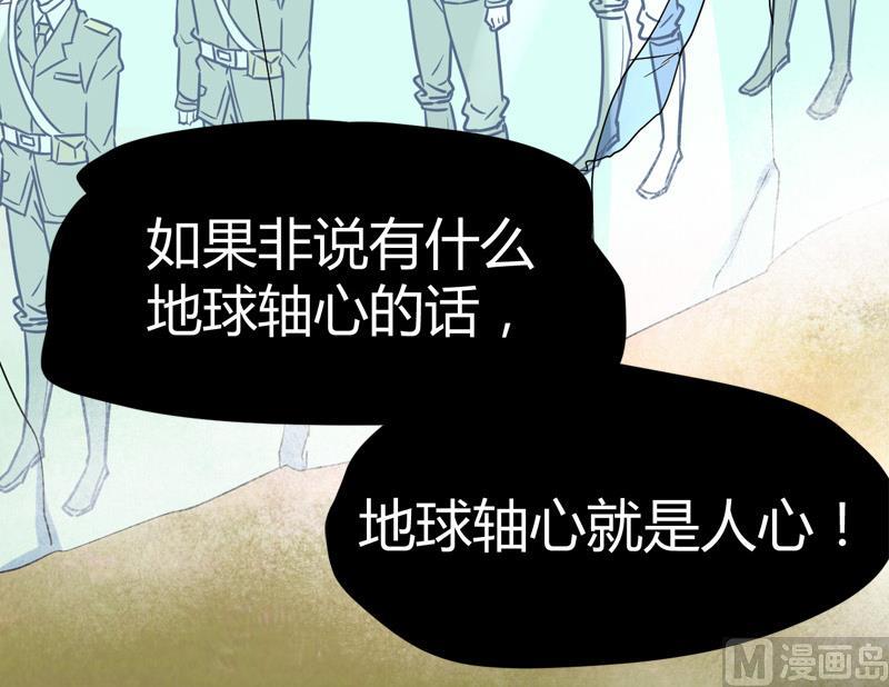 《都市狂少》第63话 找死我就成全你！ 第25页