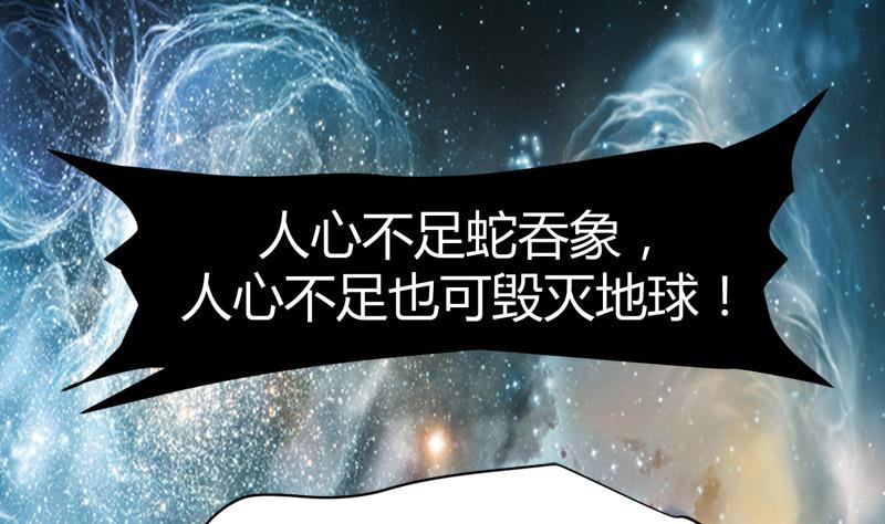 《都市狂少》第63话 找死我就成全你！ 第26页