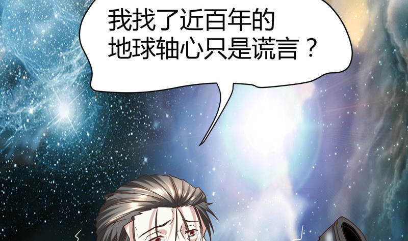 《都市狂少》第63话 找死我就成全你！ 第27页