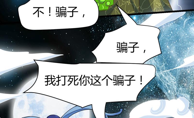 《都市狂少》第63话 找死我就成全你！ 第29页