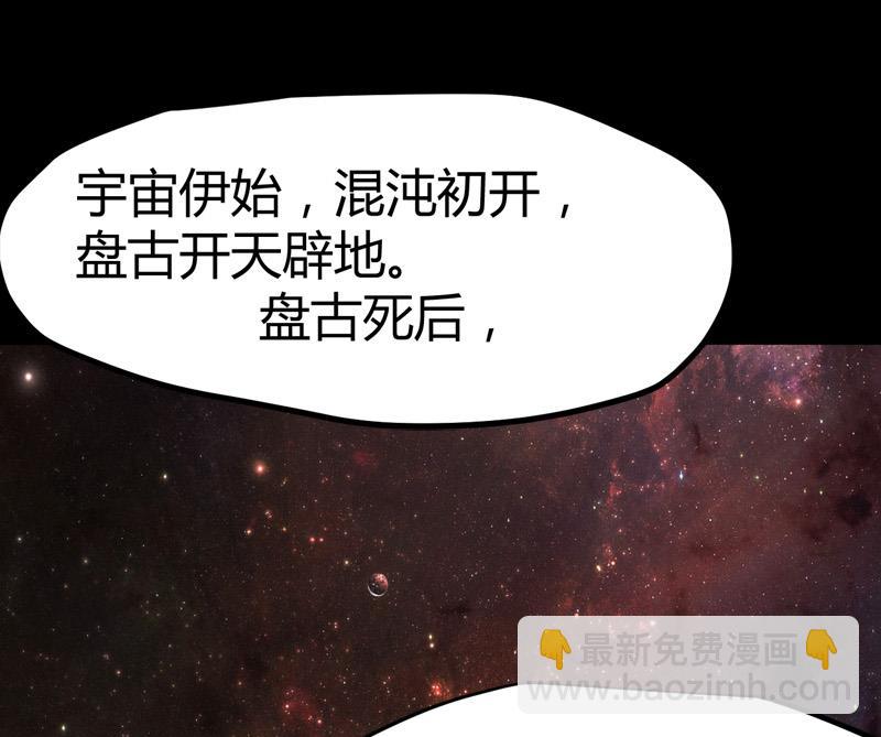 《都市狂少》第63话 找死我就成全你！ 第2页