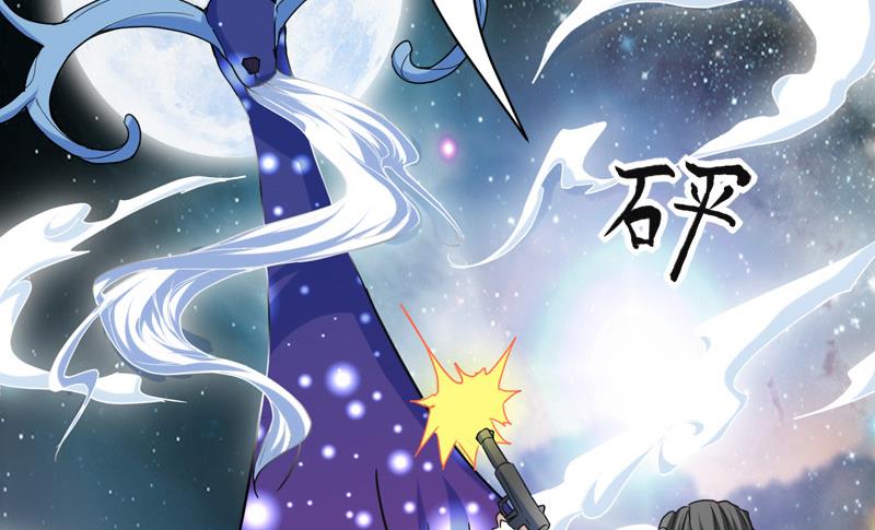 《都市狂少》第63话 找死我就成全你！ 第30页