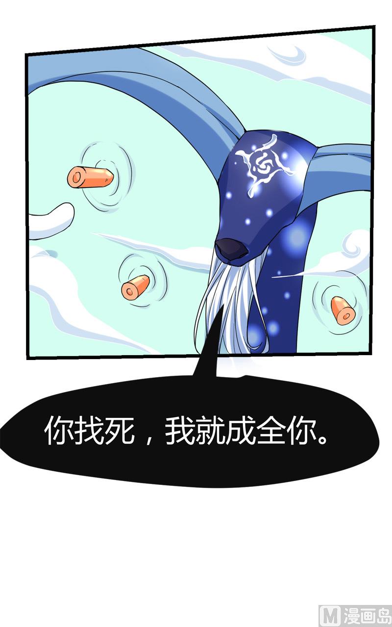 《都市狂少》第63话 找死我就成全你！ 第32页