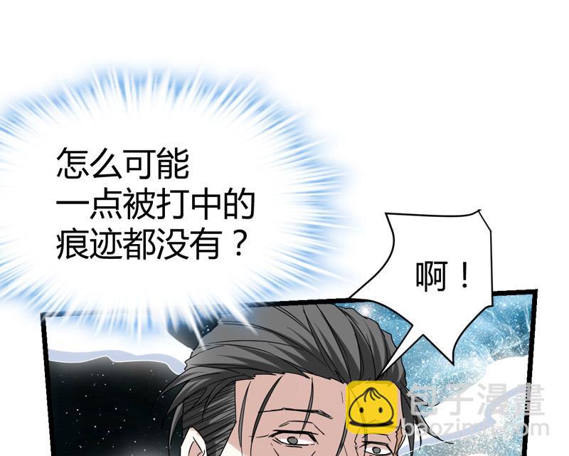 《都市狂少》第63话 找死我就成全你！ 第33页