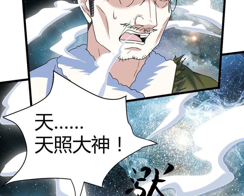 《都市狂少》第63话 找死我就成全你！ 第34页