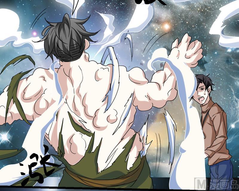 《都市狂少》第63话 找死我就成全你！ 第35页