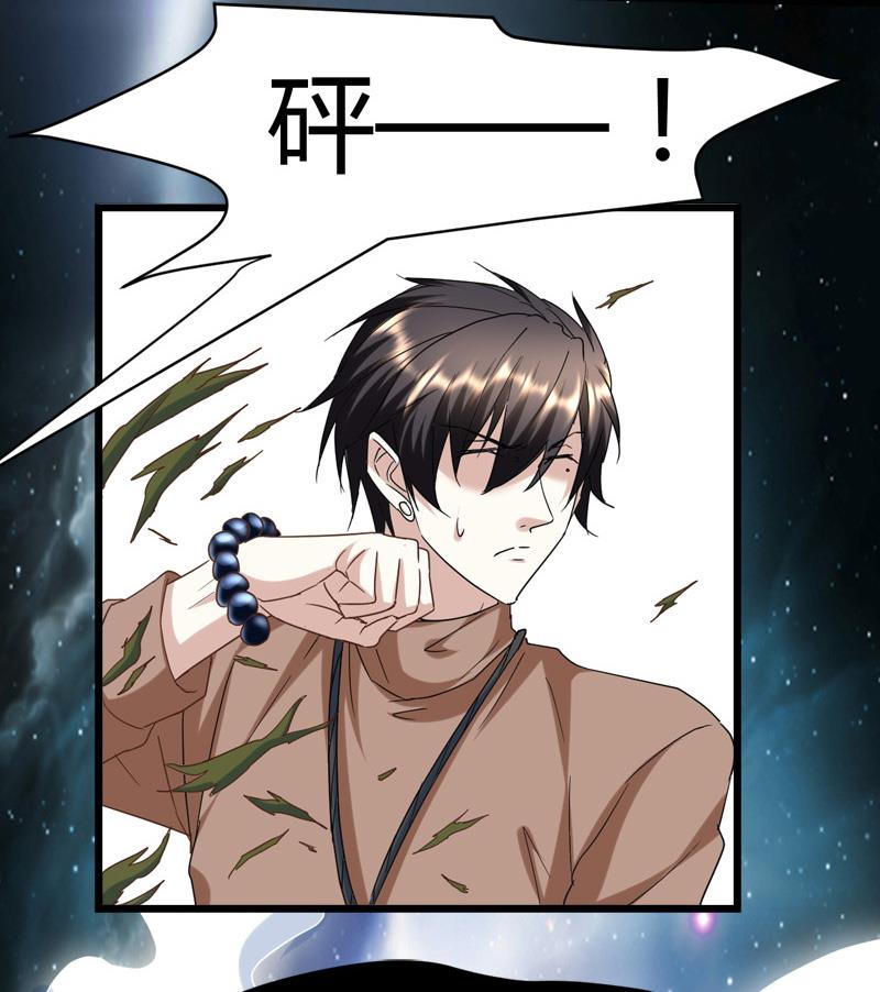 《都市狂少》第63话 找死我就成全你！ 第36页