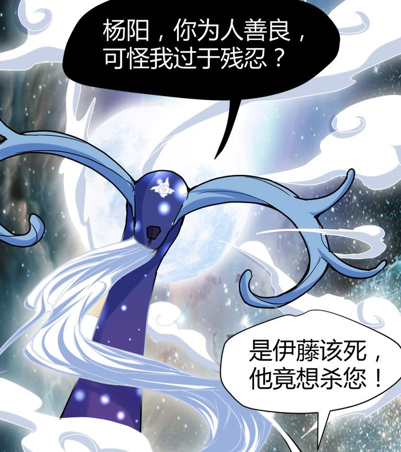 《都市狂少》第63话 找死我就成全你！ 第37页