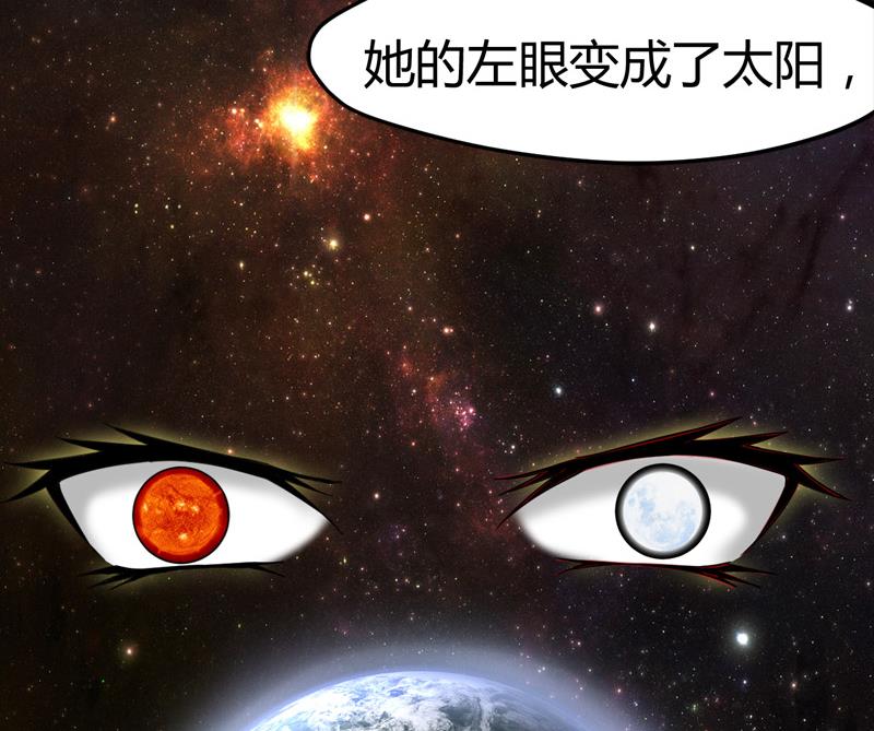 《都市狂少》第63话 找死我就成全你！ 第3页