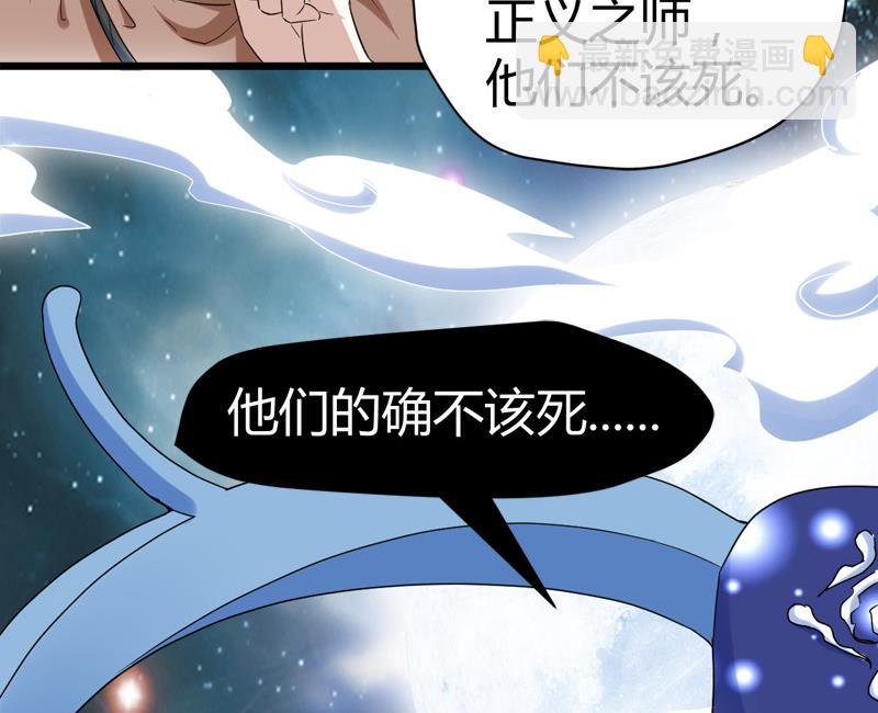 《都市狂少》第63话 找死我就成全你！ 第40页