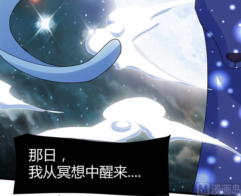 《都市狂少》第63话 找死我就成全你！ 第41页