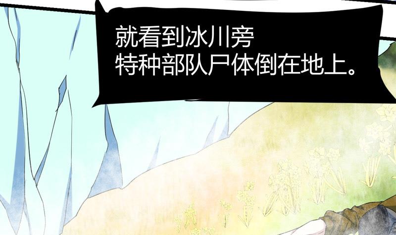 《都市狂少》第63话 找死我就成全你！ 第42页