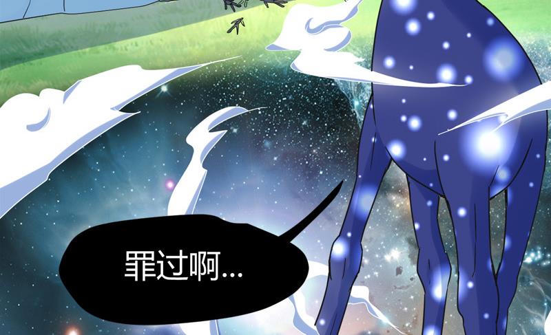 《都市狂少》第63话 找死我就成全你！ 第46页