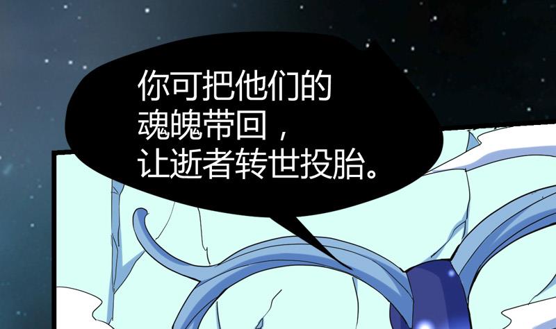 《都市狂少》第63话 找死我就成全你！ 第48页