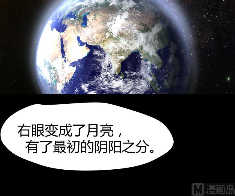 《都市狂少》第63话 找死我就成全你！ 第4页