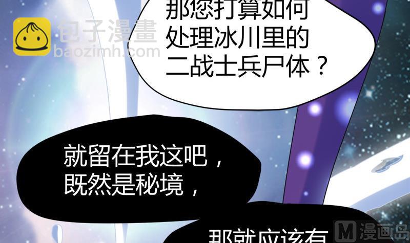 《都市狂少》第63话 找死我就成全你！ 第50页