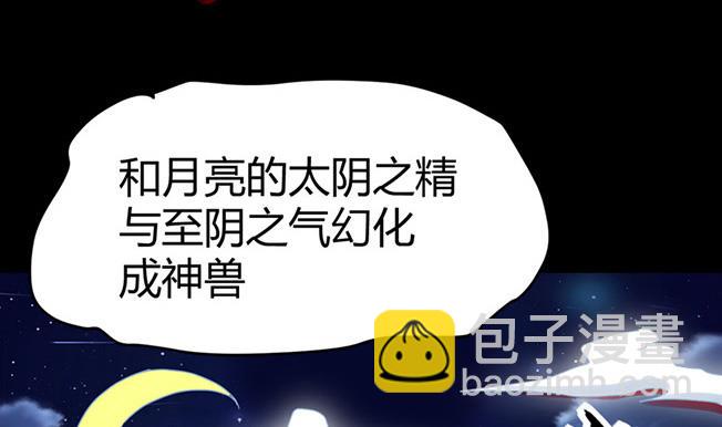 《都市狂少》第63话 找死我就成全你！ 第8页