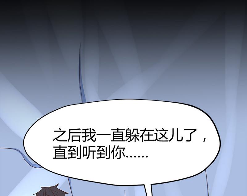《都市狂少》第62话 上古神兽幽荧 第20页