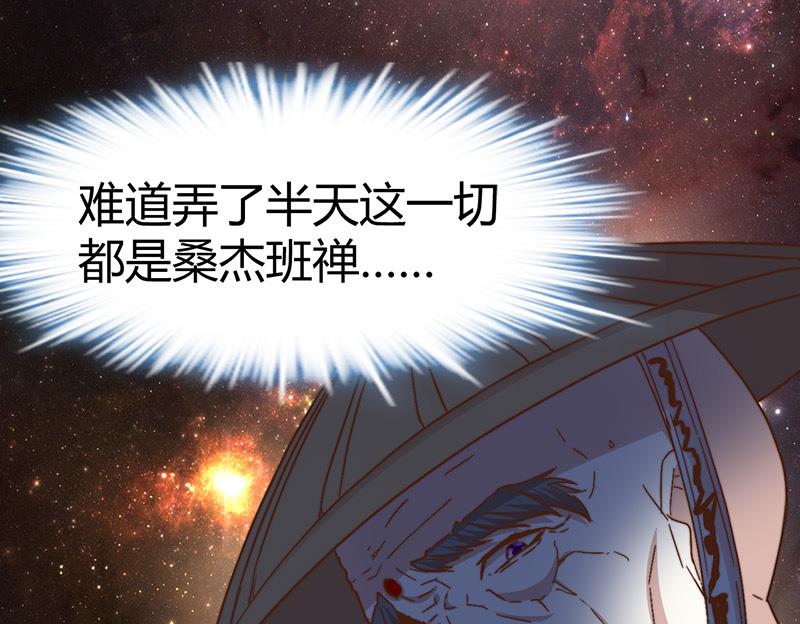 《都市狂少》第62话 上古神兽幽荧 第23页