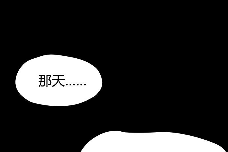 《都市狂少》第62话 上古神兽幽荧 第2页