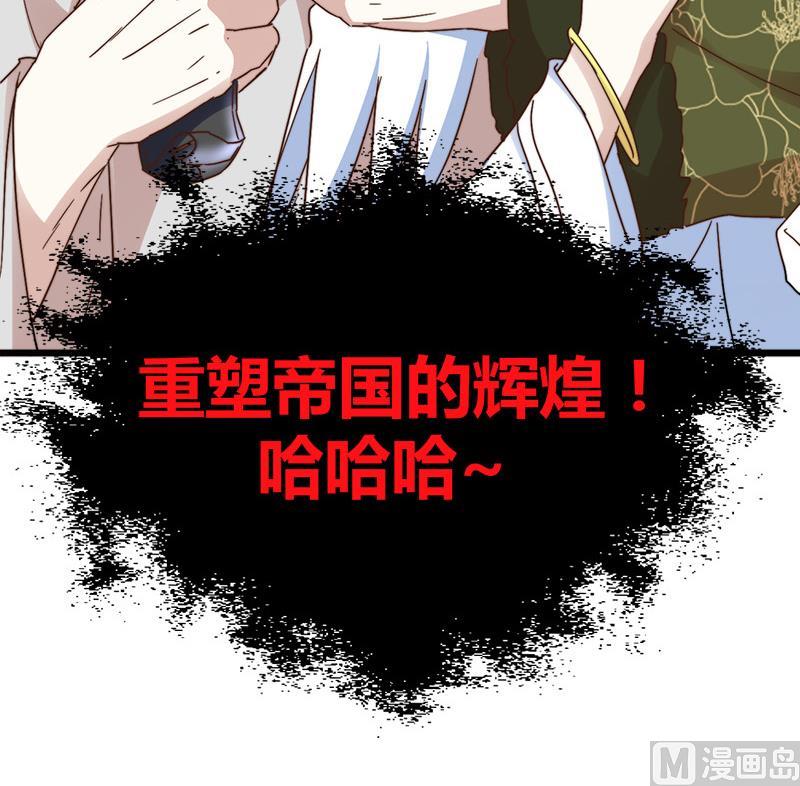 《都市狂少》第62话 上古神兽幽荧 第34页
