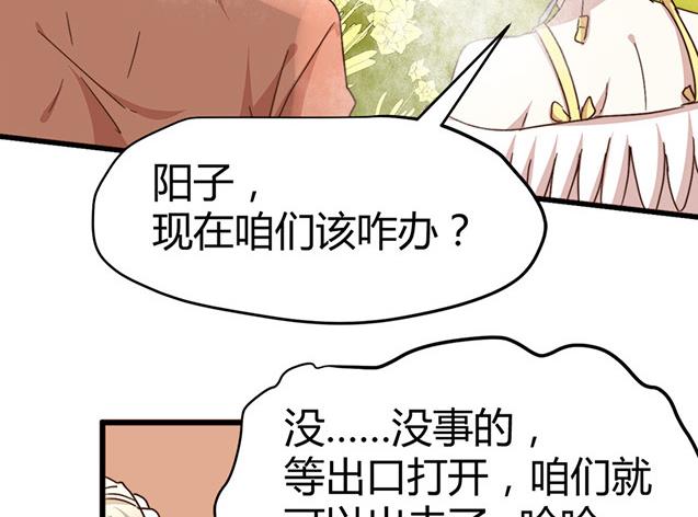 《都市狂少》第62话 上古神兽幽荧 第47页