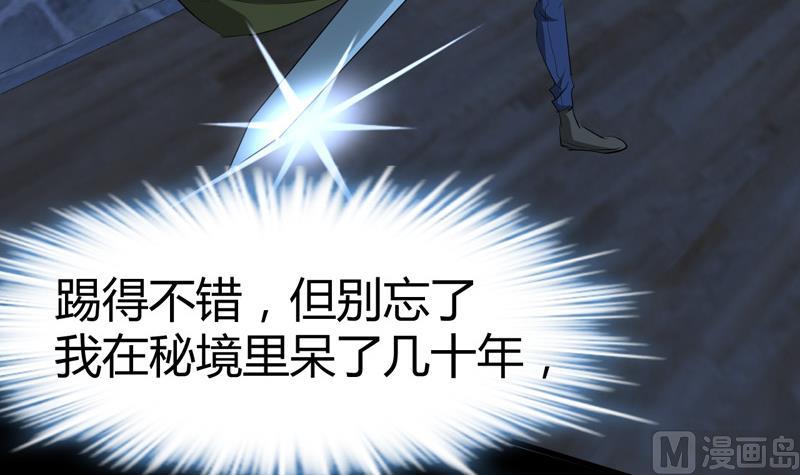 《都市狂少》第61话 寻得李娜母亲 第10页