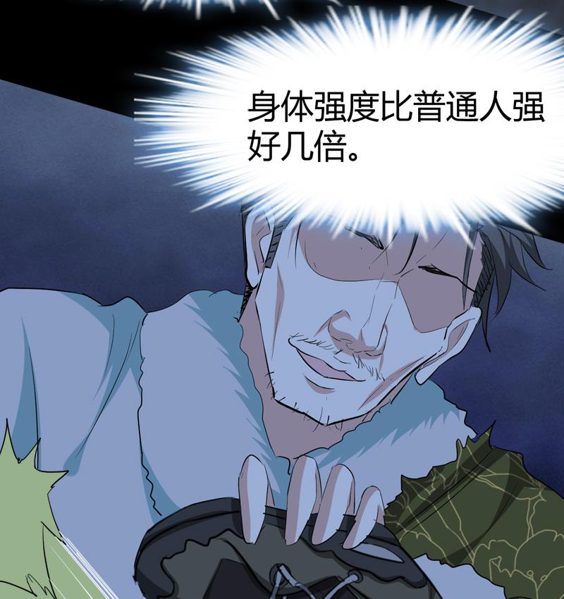 《都市狂少》第61话 寻得李娜母亲 第11页