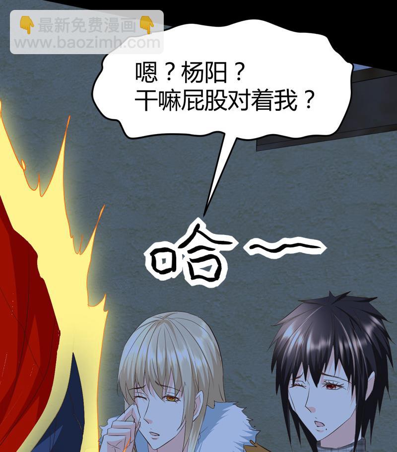 《都市狂少》第61话 寻得李娜母亲 第17页