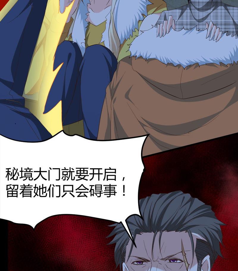 《都市狂少》第61话 寻得李娜母亲 第18页