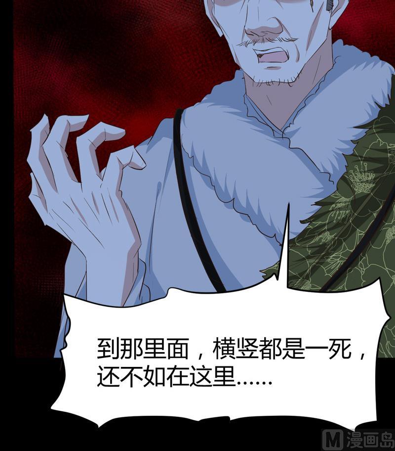 《都市狂少》第61话 寻得李娜母亲 第19页