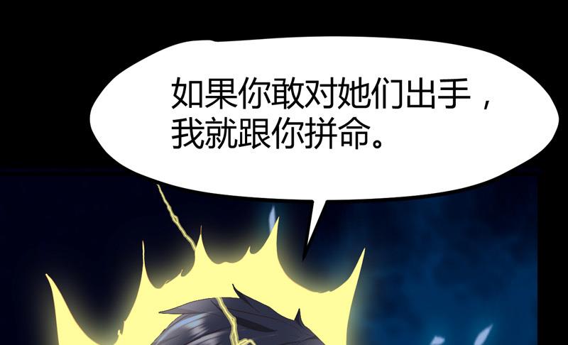 《都市狂少》第61话 寻得李娜母亲 第20页